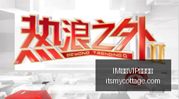 小米,电竞版升级,荣耀电竞手,IM体育,IM体育VIP,会员特权